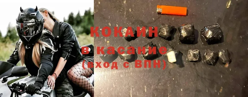 Кокаин VHQ  Бокситогорск 