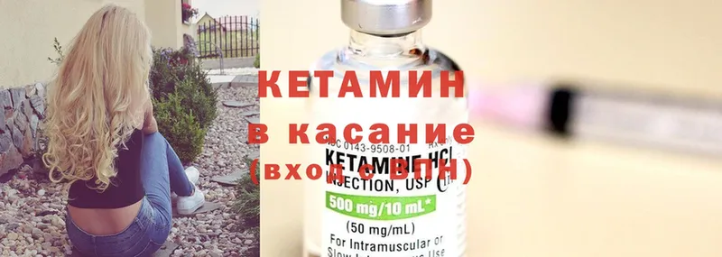 Кетамин ketamine  Бокситогорск 