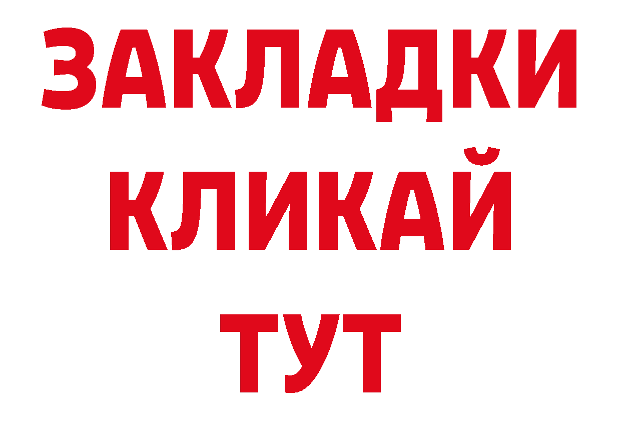 Дистиллят ТГК концентрат ссылка сайты даркнета ссылка на мегу Бокситогорск